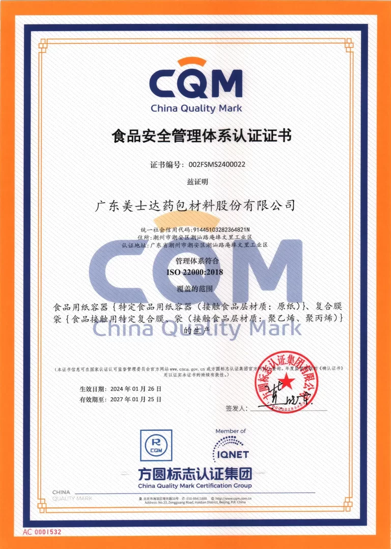 Food Safety Management System Ce