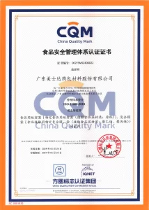 Food Safety Management System Certificate-Pharmaceutical Packaging Manufacturer