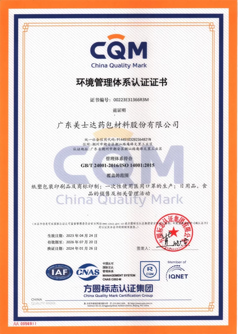 ISO14001 Environmental Management System Certificate