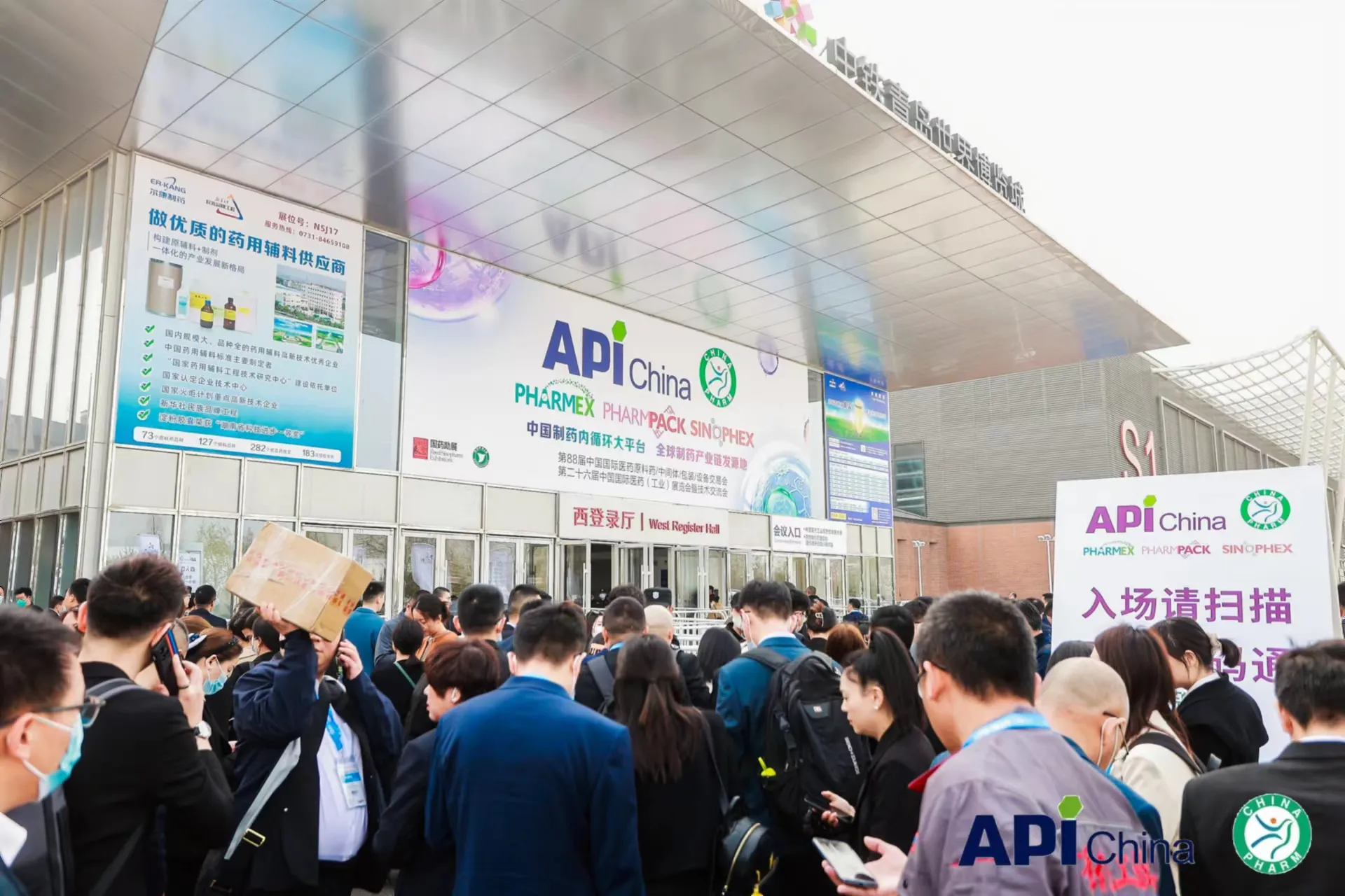API China 2025 - Meishida Pharma packaging (2)
