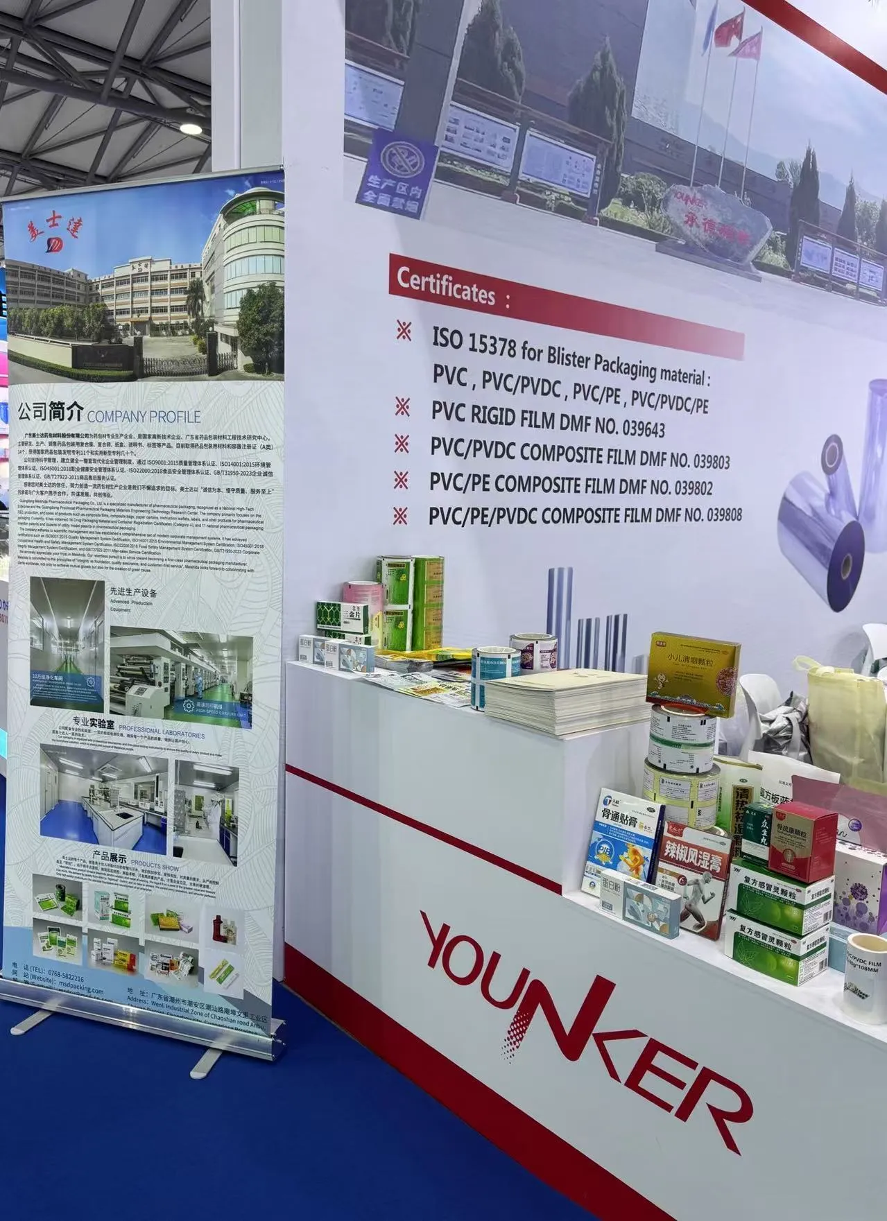 Chinese Pharmaceutical Packaging Manufacturer (2)