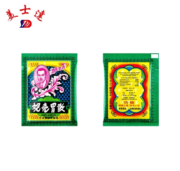 Custom-Medicinal-Powder-Pouch-（1）