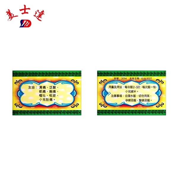 Custom-Medicinal-Powder-Pouch-（2）
