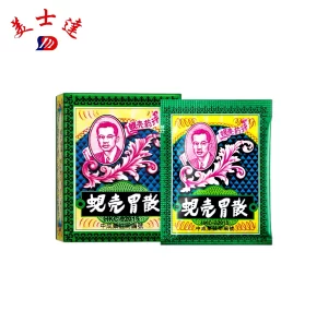 Custom-Medicinal-Powder-Pouch-（3）