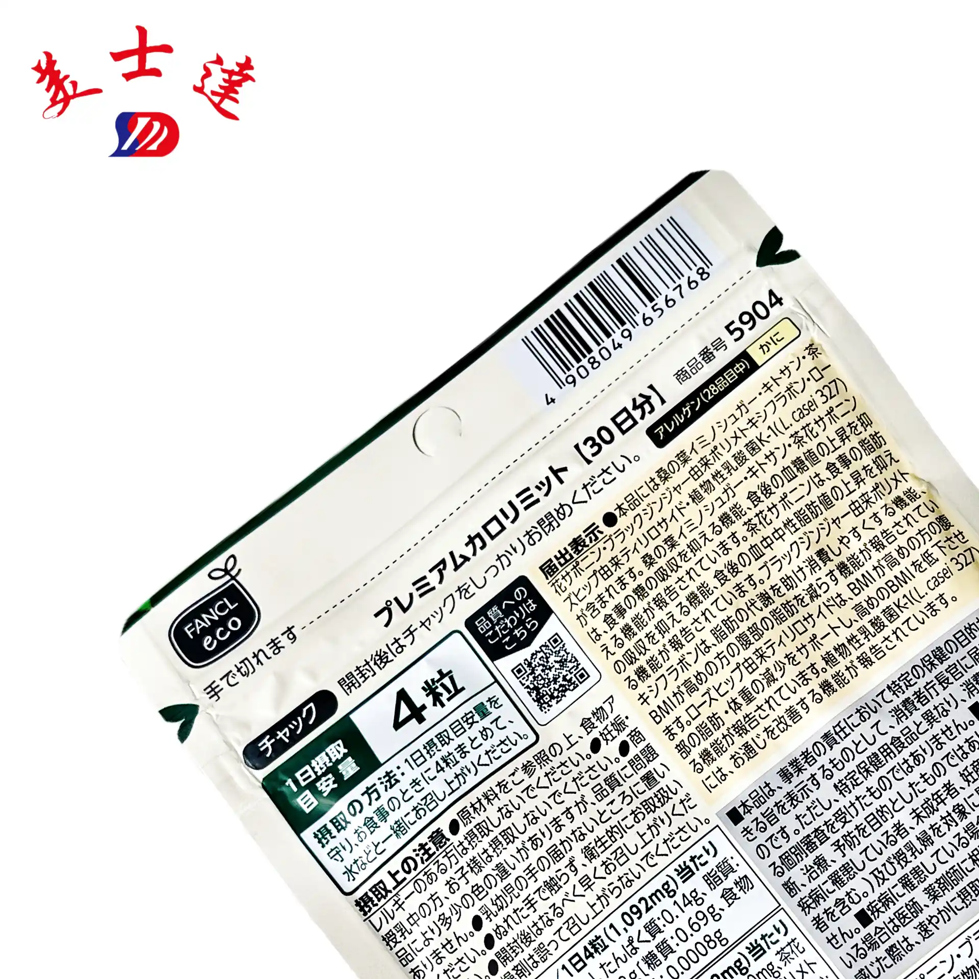 Custom Supplement Pouches Wholesale Functional Wellness Sachet (4)