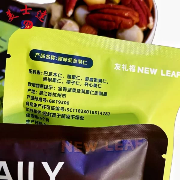 25g nuts packaging bags sachet Manufacturer -meishida (1)