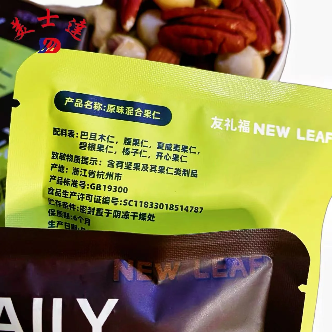 25g nuts packaging bags sachet Manufacturer -meishida (1)