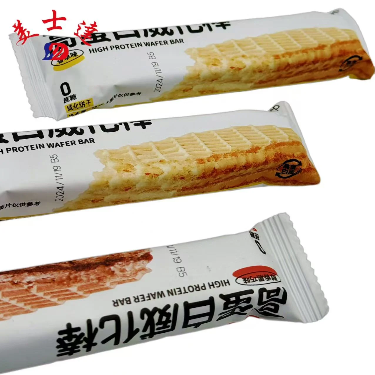 Custom-Wafer-Bar-Pouch-Packaging-Manufacturer