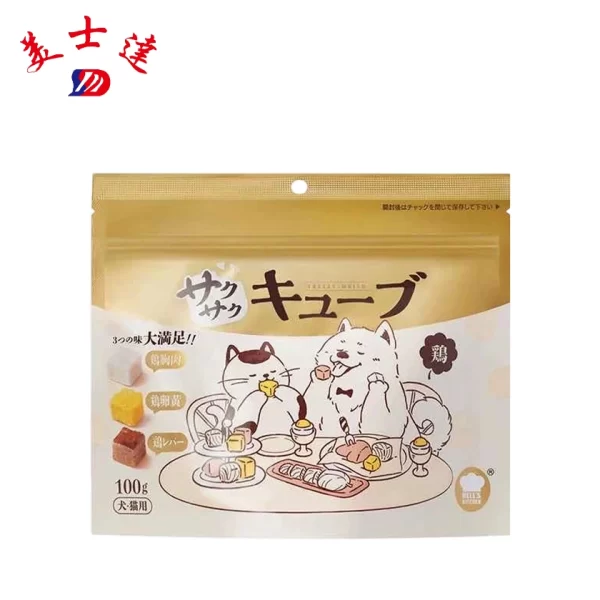 Custom Pet Treat Packaging Bags for Cat & Dog (5)