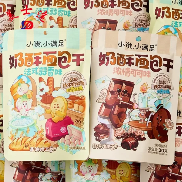 Custom-Wholesale-30g-Bakery-Snack-Pouches-for-Pastries-OEM-Cookie-Packaging-Manufacturer-4