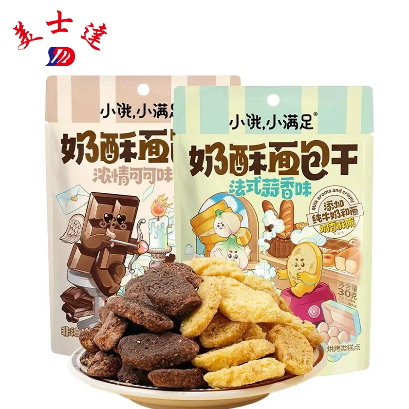 Custom-Wholesale-30g-Bakery-Snack-Pouches-for-Pastries-OEM-Cookie-Packaging-Manufacturer-5
